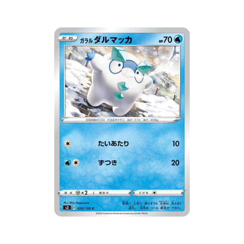 Carte Pokémon Japonaise Darumarond de Galar 020/100 Infinity Zone