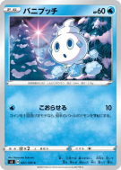 Carte Pokémon Japonaise Sorbébé 021/100 Infinity Zone