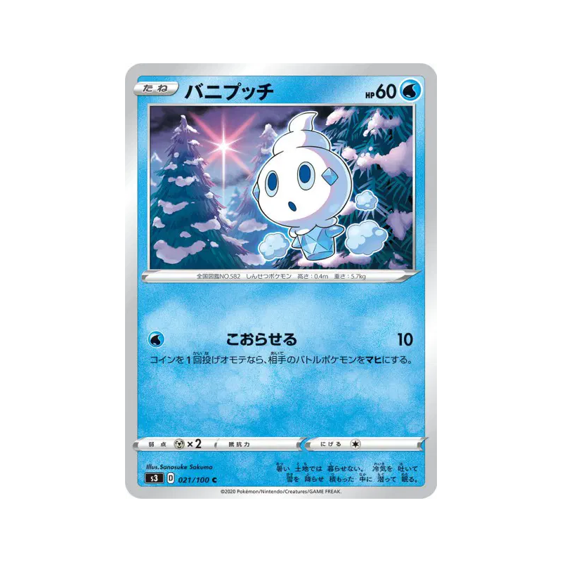 Carte Pokémon Japonaise Sorbébé 021/100 Infinity Zone
