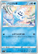 Carte Pokémon Japonaise Sorboul 022/100 Infinity Zone
