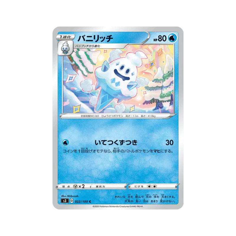 Carte Pokémon Japonaise Sorboul 022/100 Infinity Zone