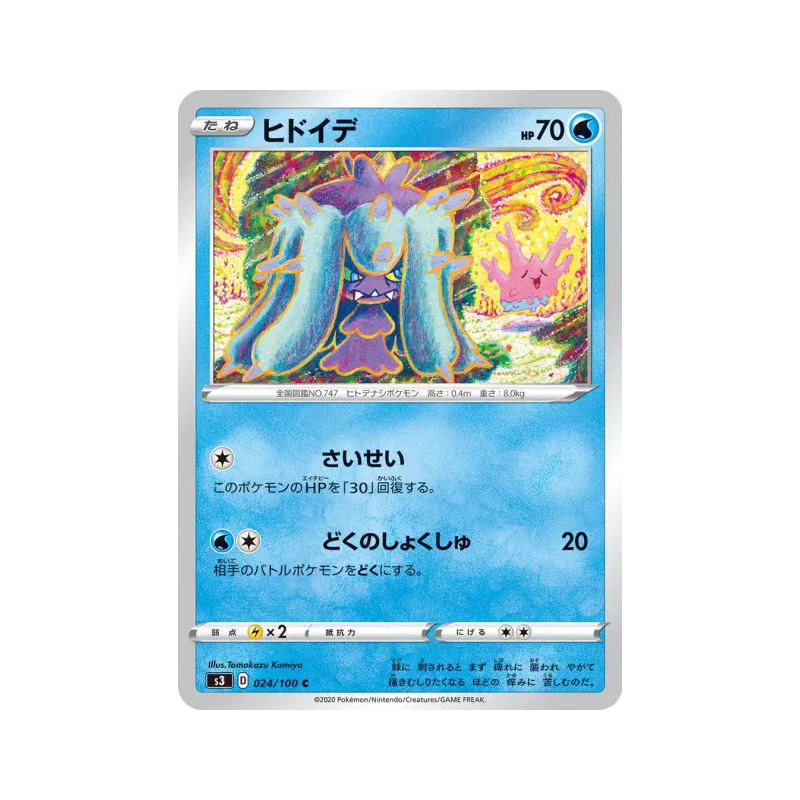 Carte Pokémon Japonaise Vorastérie 024/100 Infinity Zone