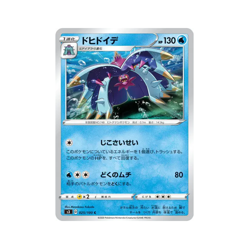 Carte Pokémon Japonaise Prédastérie 025/100 Infinity Zone