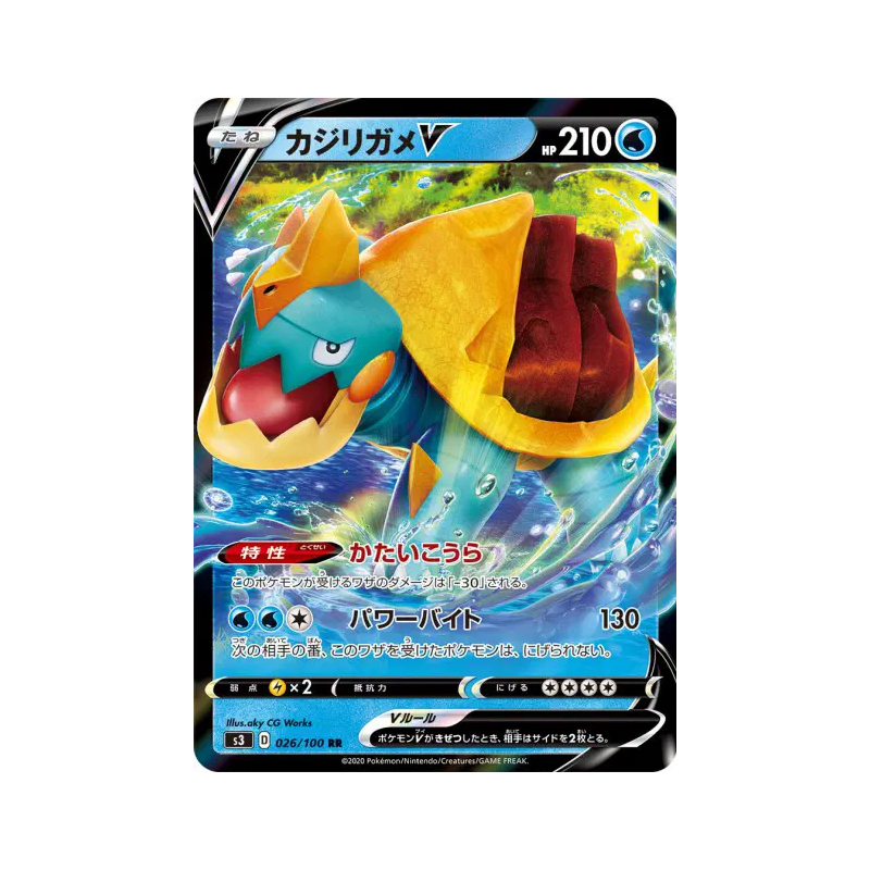 Carte Pokémon Japonaise Torgamord-V 026/100 Infinity Zone