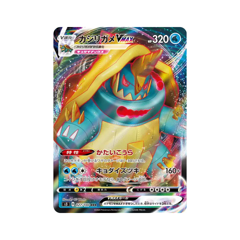 Carte Pokémon Japonaise Torgamord-VMAX 027/100 Infinity Zone