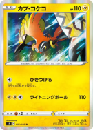 Carte Pokémon Japonaise Tokorico 032/100 Infinity Zone