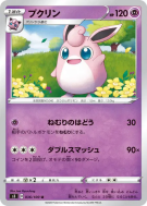Carte Pokémon Japonaise Grodoudou 036/100 Infinity Zone