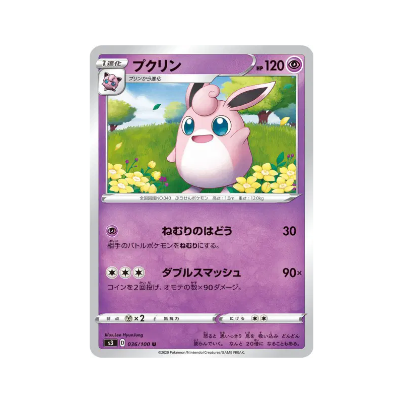 Carte Pokémon Japonaise Grodoudou 036/100 Infinity Zone