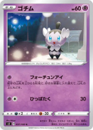 Carte Pokémon Japonaise Scrutella 037/100 Infinity Zone