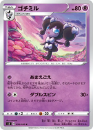 Carte Pokémon Japonaise Mesmérella 038/100 Infinity Zone