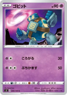Carte Pokémon Japonaise Gringolem 040/100 Infinity Zone