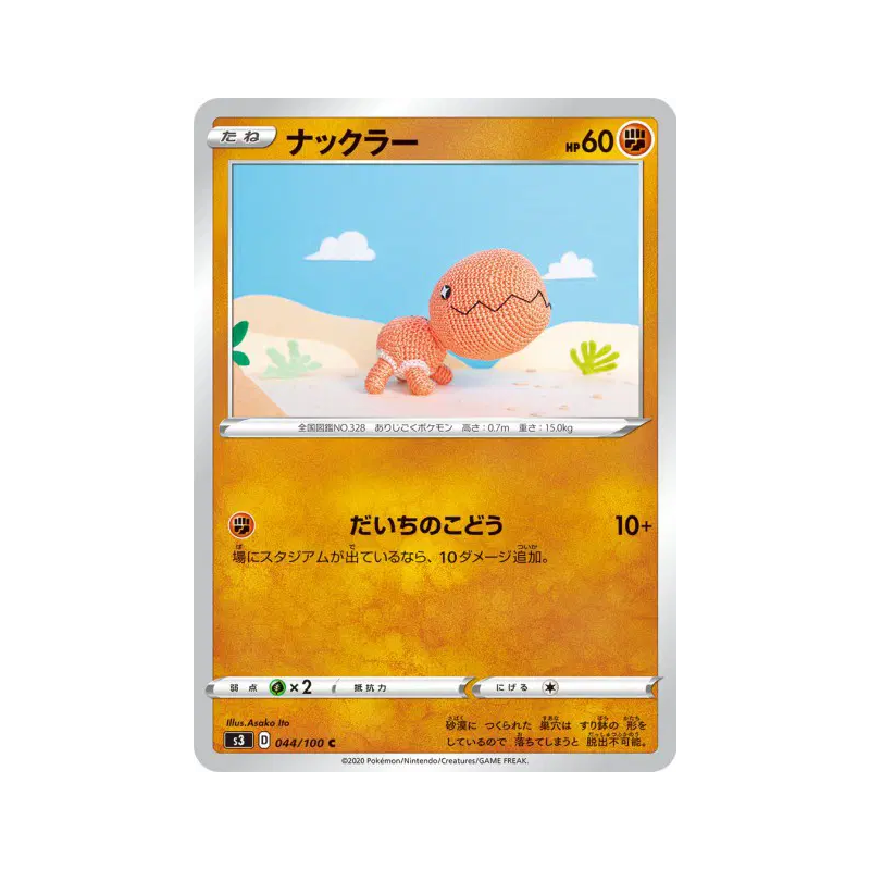 Carte Pokémon Japonaise Kraknoix 044/100 Infinity Zone