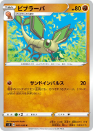 Carte Pokémon Japonaise Vibraninf 045/100 Infinity Zone