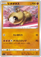 Carte Pokémon Japonaise Hippopotas 047/100 Infinity Zone