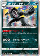 Carte Pokémon Japonaise Ixon de Galar 056/100 Infinity Zone