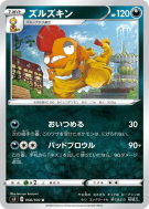 Carte Pokémon Japonaise Baggaïd 058/100 Infinity Zone