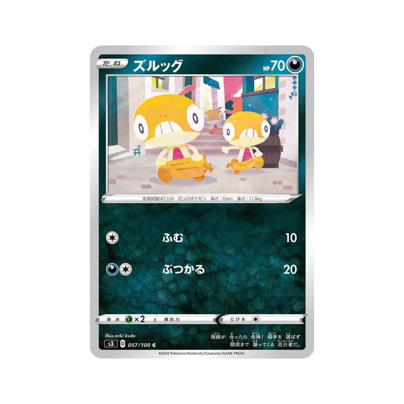 Carte Pokémon Japonaise Baggiguane 057/100 Infinity Zone