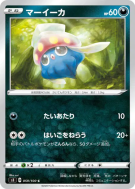 Carte Pokémon Japonaise Sepiatop 059/100 Infinity Zone