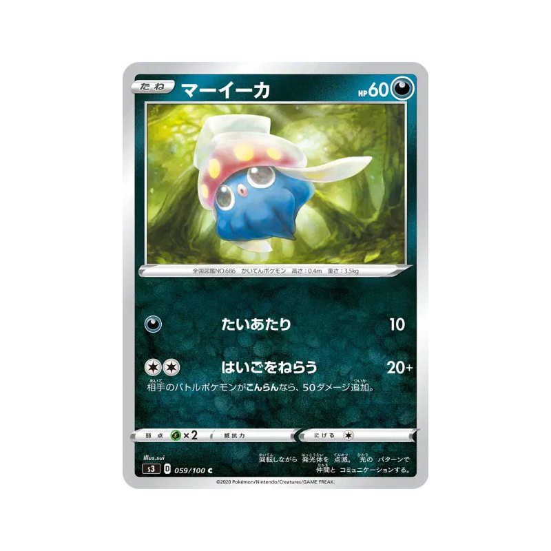 Carte Pokémon Japonaise Sepiatop 059/100 Infinity Zone