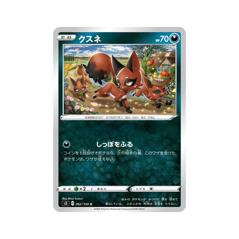 Carte Pokémon Japonaise Goupilou 062/100 Infinity Zone