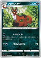 Carte Pokémon Japonaise Roublenard 063/100 Infinity Zone