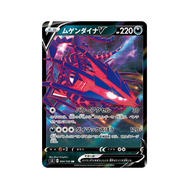 Carte Pokémon Japonaise Éthernatos-V 064/100 Infinity Zone