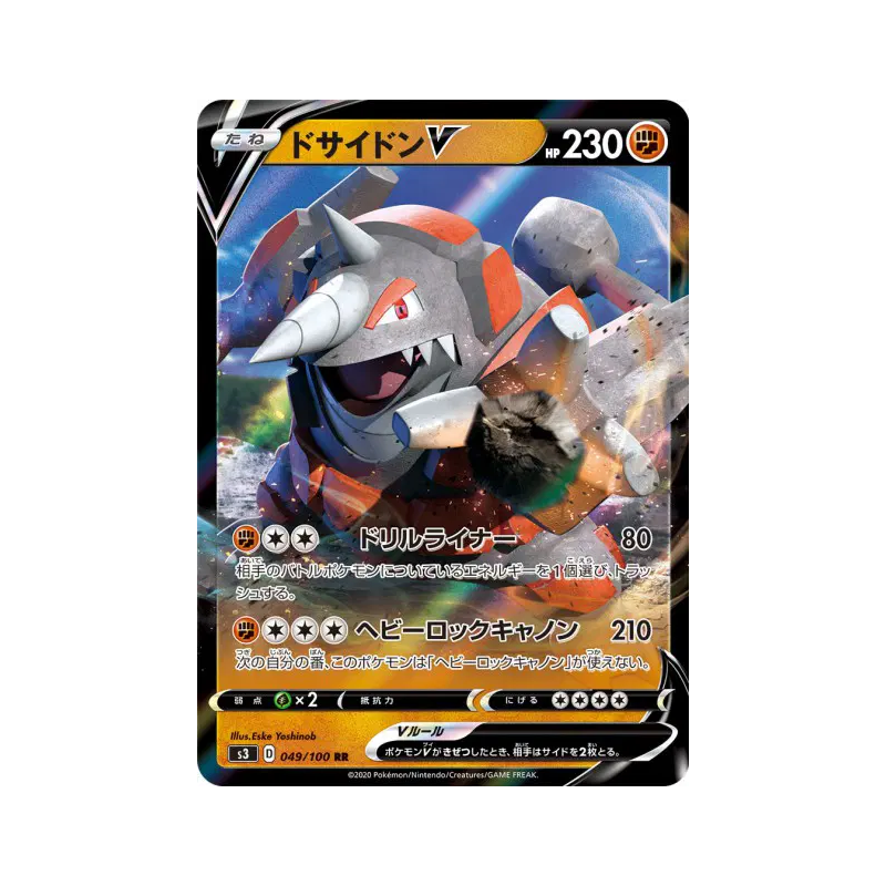 Carte Pokémon Japonaise Rhinastoc-V 049/100 Infinity Zone