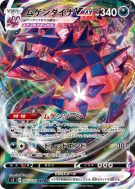 Carte Pokémon Japonaise Éthernatos-VMAX 065/100 Infinity Zone