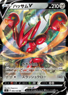 Carte Pokémon Japonaise Cizayox-V 066/100 Infinity Zone