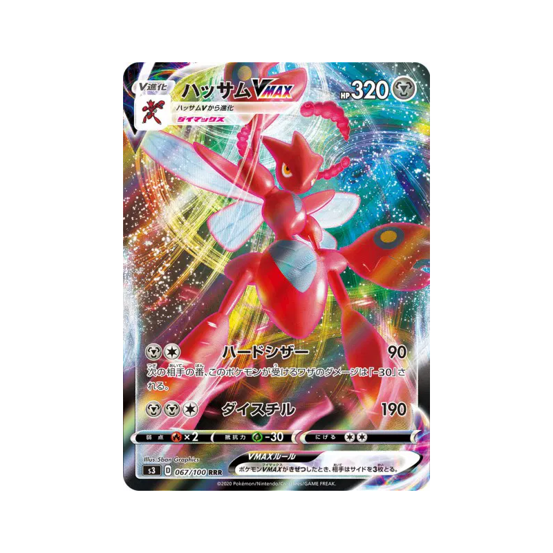 Carte Pokémon Japonaise Cizayox-VMAX 067/100 Infinity Zone