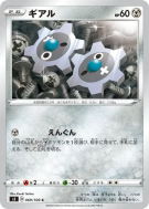 Carte Pokémon Japonaise Tic 069/100 Infinity Zone