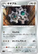 Carte Pokémon Japonaise Clic 070/100 Infinity Zone