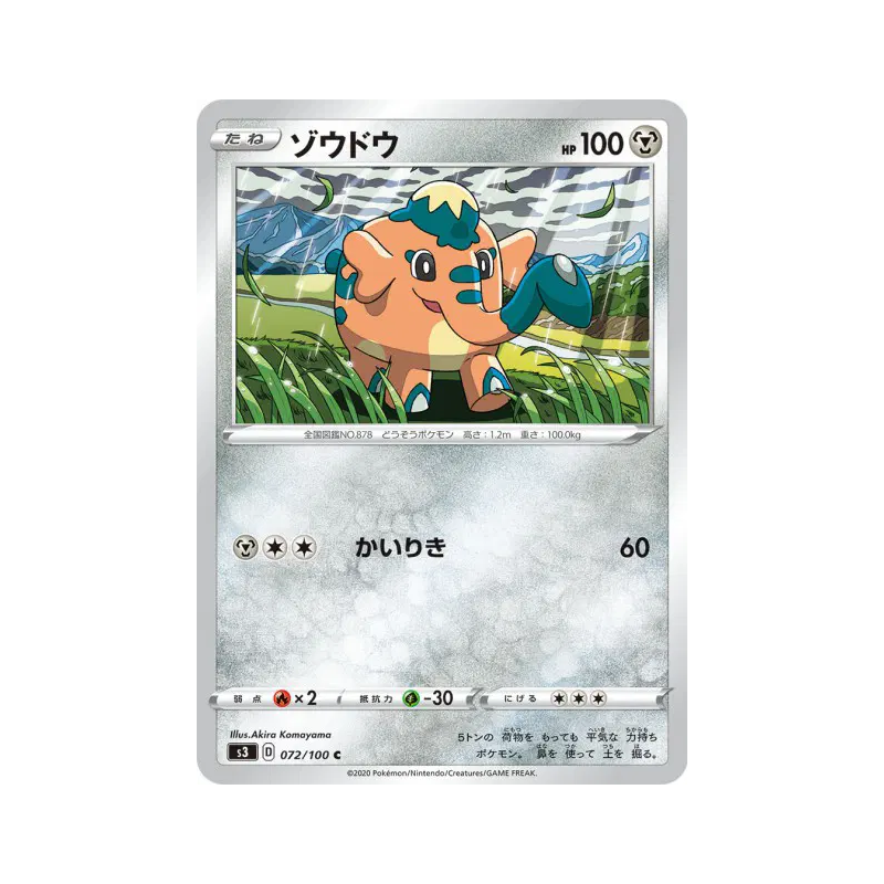 Carte Pokémon Japonaise Charibari 072/100 Infinity Zone