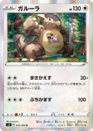 Carte Pokémon Japonaise Kangourex 074/100 Infinity Zone