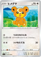 Carte Pokémon Japonaise Teddiursa 076/100 Infinity Zone