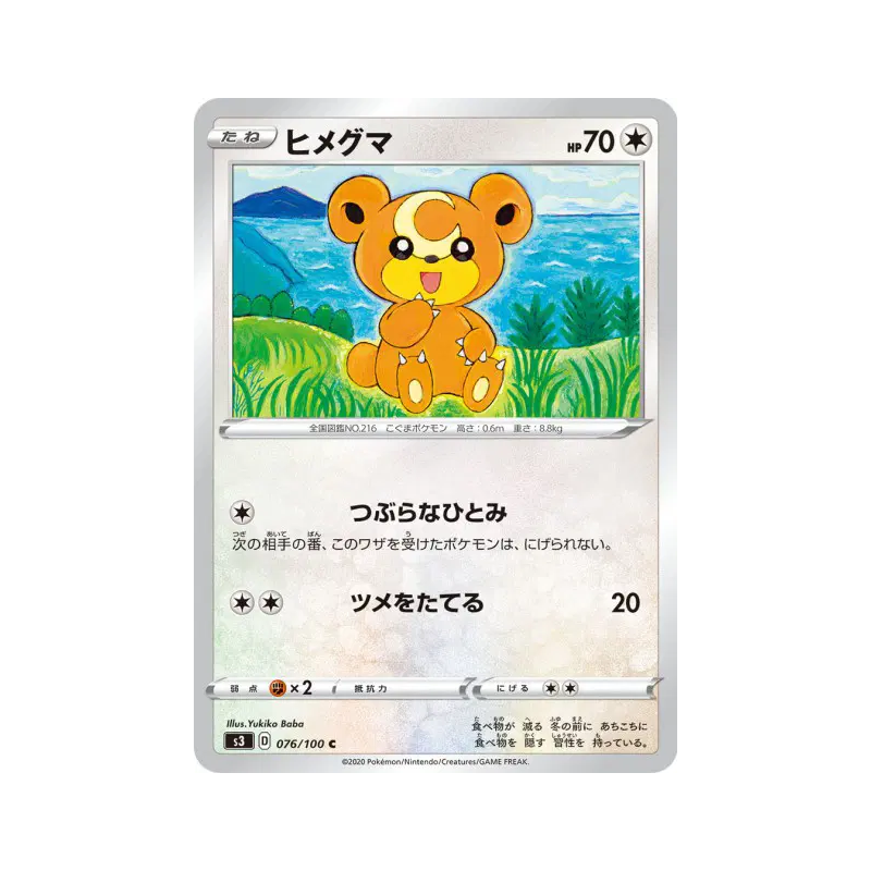 Carte Pokémon Japonaise Teddiursa 076/100 Infinity Zone