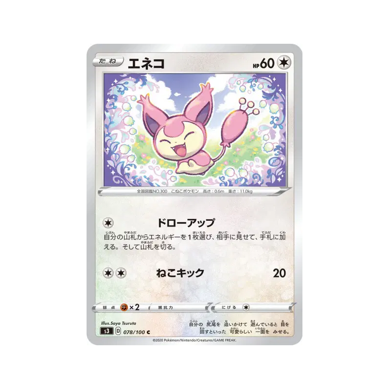 Carte Pokémon Japonaise Skitty 078/100 Infinity Zone
