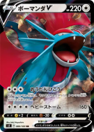 Carte Pokémon Japonaise Drattak-V 080/100 Infinity Zone