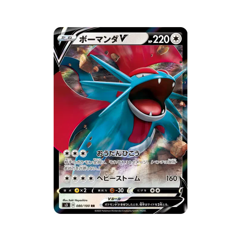 Carte Pokémon Japonaise Drattak-V 080/100 Infinity Zone