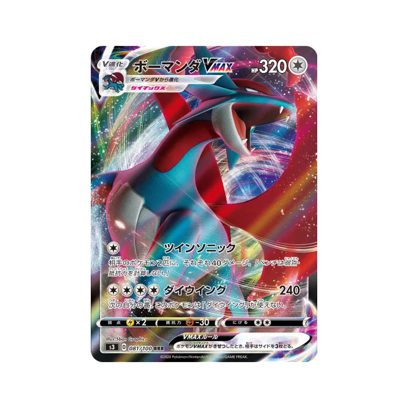 Carte Pokémon Japonaise Drattak-VMAX 081/100 Infinity Zone