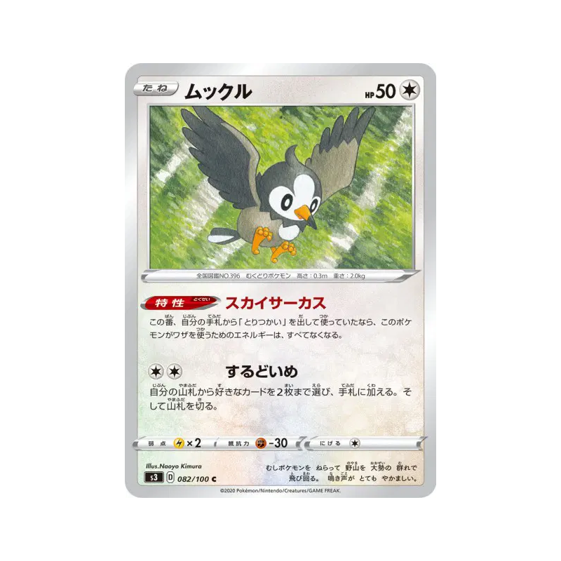 Carte Pokémon Japonaise Etourmi 082/100 Infinity Zone