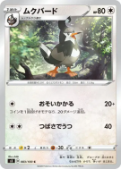 Carte Pokémon Japonaise Etourvol 083/100 Infinity Zone