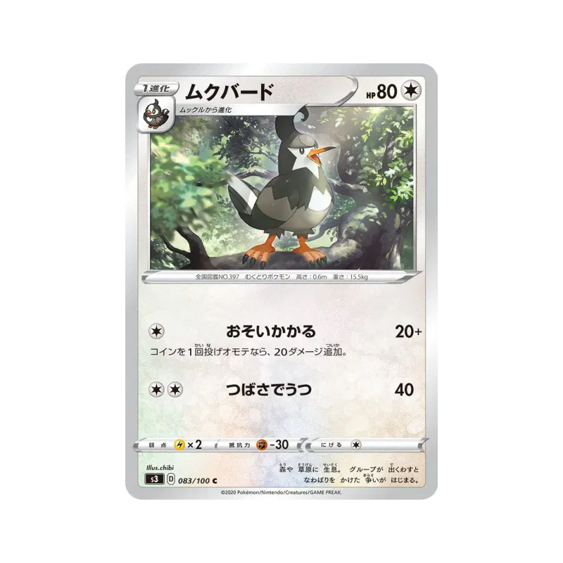 Carte Pokémon Japonaise Etourvol 083/100 Infinity Zone