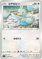Carte Pokémon Japonaise Couaneton 085/100 Infinity Zone