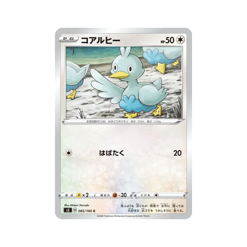 Carte Pokémon Japonaise Couaneton 085/100 Infinity Zone