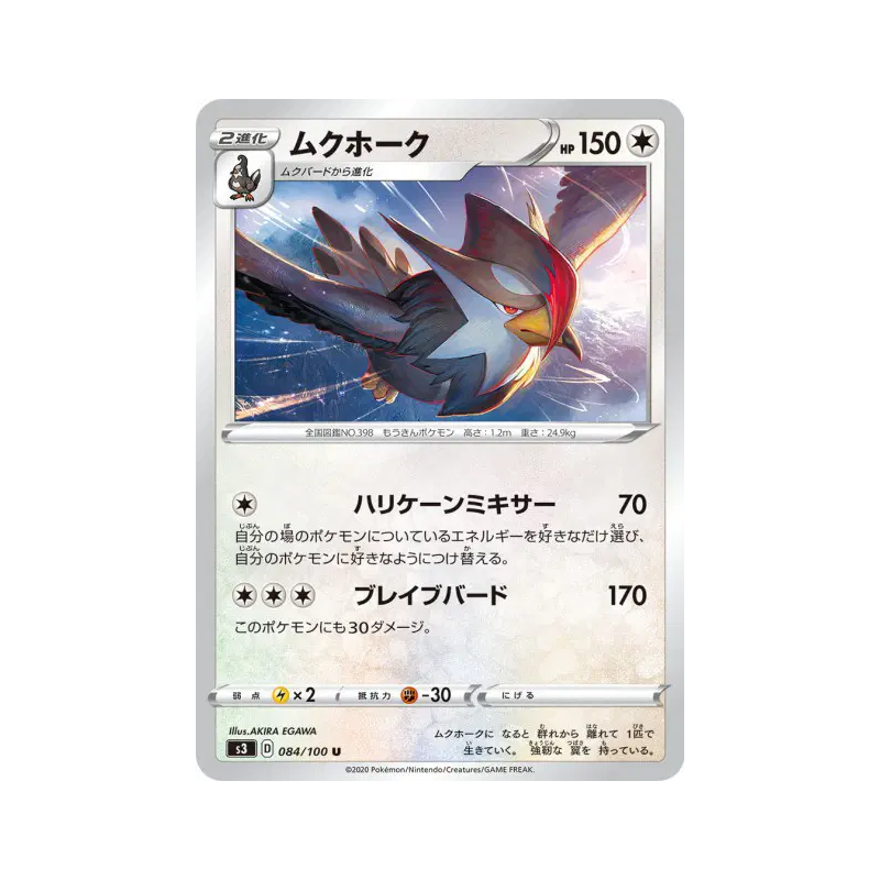Carte Pokémon Japonaise Etouraptor 084/100 Infinity Zone