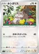 Carte Pokémon Japonaise Rongourmand 087/100 Infinity Zone