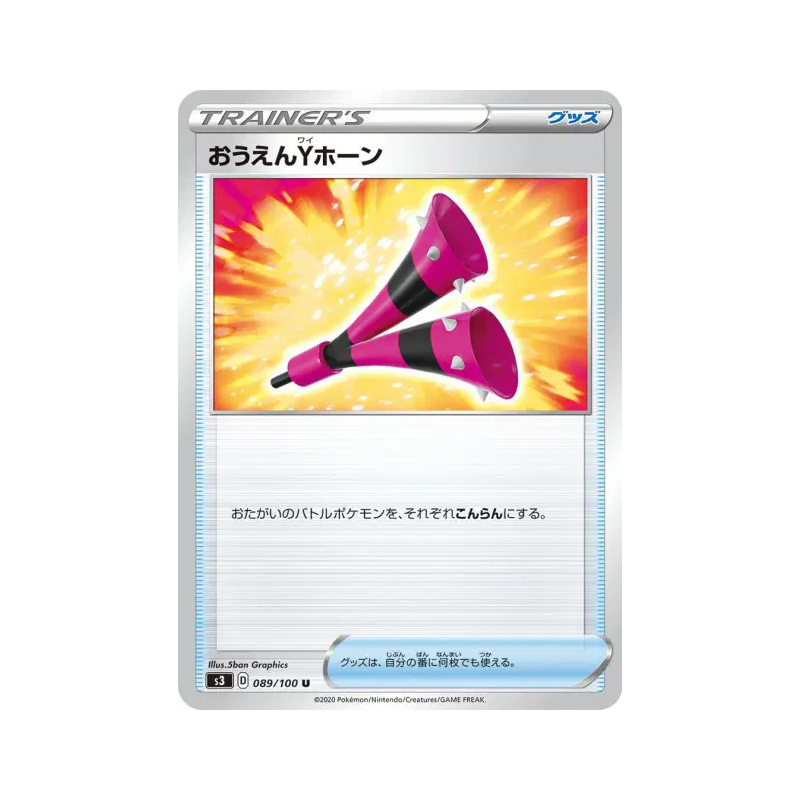 Carte Pokémon Japonaise Clairon de la Team Yel 089/100 Infinity Zone