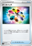 Carte Pokémon Japonaise Fortifiant Turbo 090/100 Infinity Zone