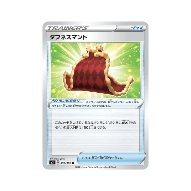 Carte Pokémon Japonaise Cape d'Endurance 092/100 Infinity Zone